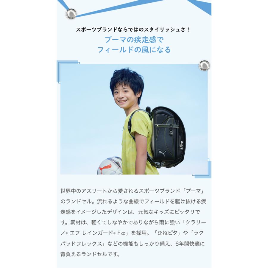 天使のはね ランドセル 天使のはね セイバン プーマ スタンダード 