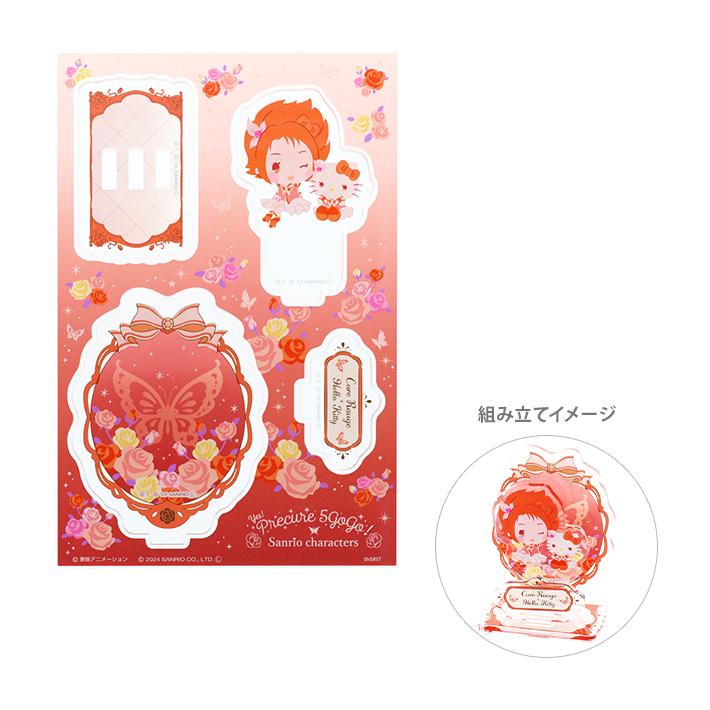 サンスター文具 Yes！プリキュア5 GOGO！×サンリオキャラクターズ 