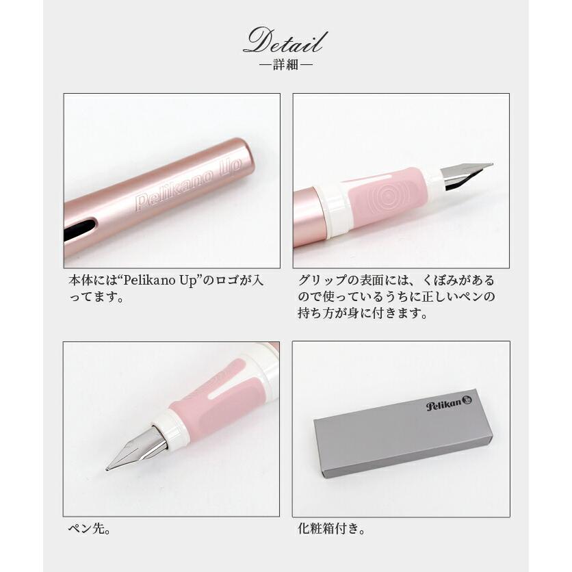 ペリカン　ペリカーノアップ　万年筆　3カラー展開　pelikano-up-ysd　名入れ無料　[M便 1/1]｜putilulu｜03