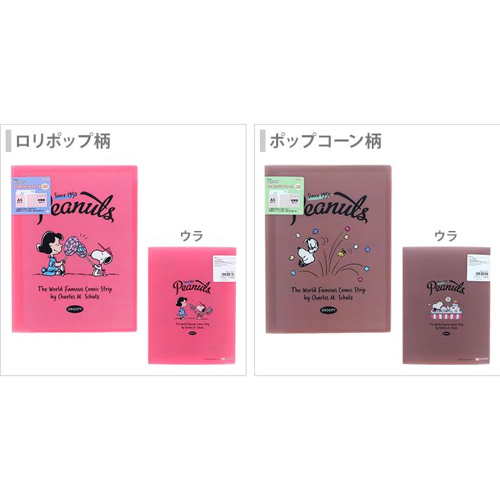 SNOOPY（スヌーピー） 三つ折りクリアファイル A5 [M便 1/9] : お