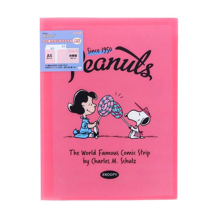SNOOPY（スヌーピー） 三つ折りクリアファイル A5 [M便 1/9] : お