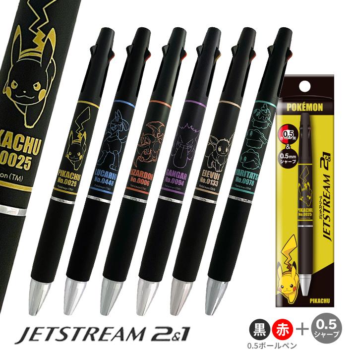 ジェットストリーム ポケモン ジェットストリーム 2&1 0.5mm 6柄 [M便