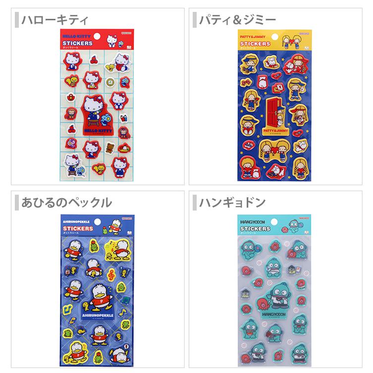 サンスター文具 サンリオキャラクターズ ぷっくりシール レトロ 4柄 [M