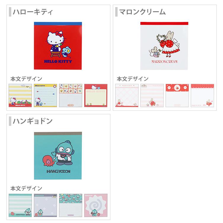 サンスター文具 サンリオキャラクターズ スクエアメモ レトロ 3柄 [M便