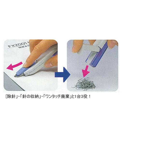 マックス（MAX） ホッチポン 針収納型リムーバ RZ-10S [M便 1/1] : お