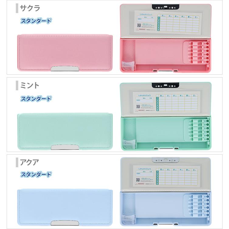 サンスター文具 筆箱 両面 コンパクト ヨコピタ サクラ/アクア/ミント