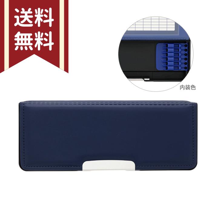 サンスター文具 筆箱 両面 コンパクト ヨコピタ ネイビー