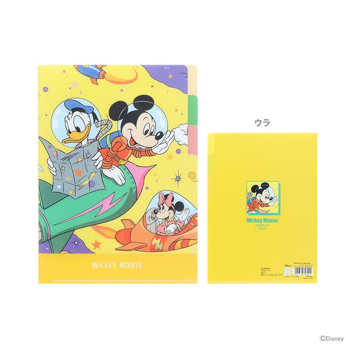 サンスター文具 ディズニー ミッキーマウス クリアファイル A5 3P