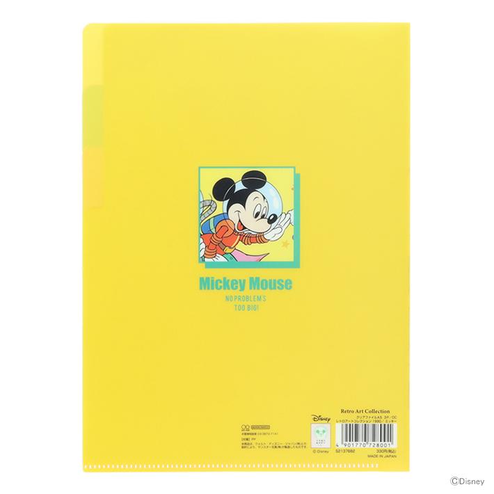 サンスター文具 ディズニー ミッキーマウス クリアファイル A5 3P