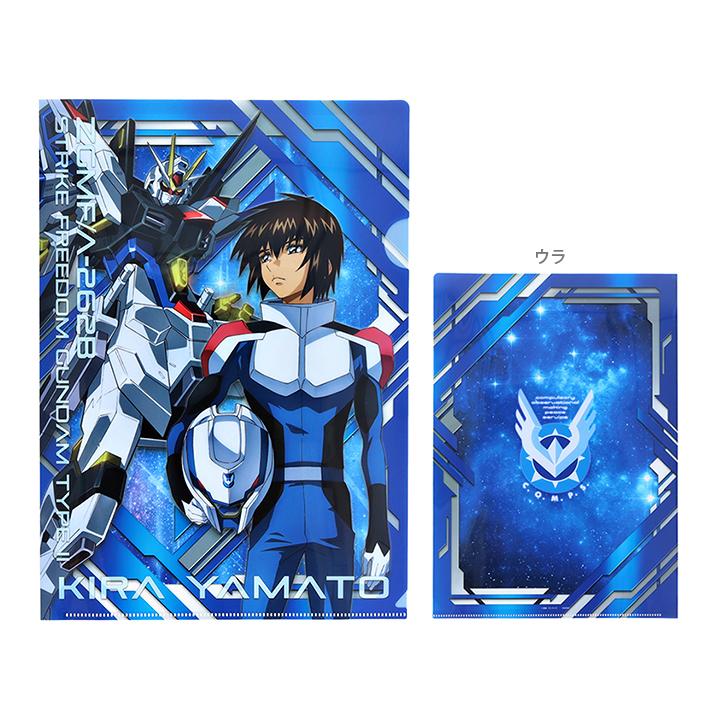 ガンダム 機動戦士ガンダム SEED FREEDOM クリアファイル A4 B キラ MS