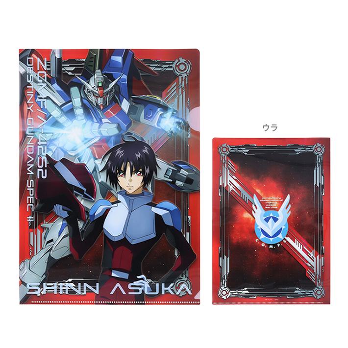 ガンダム 機動戦士ガンダム SEED FREEDOM クリアファイル A4 D シン MS