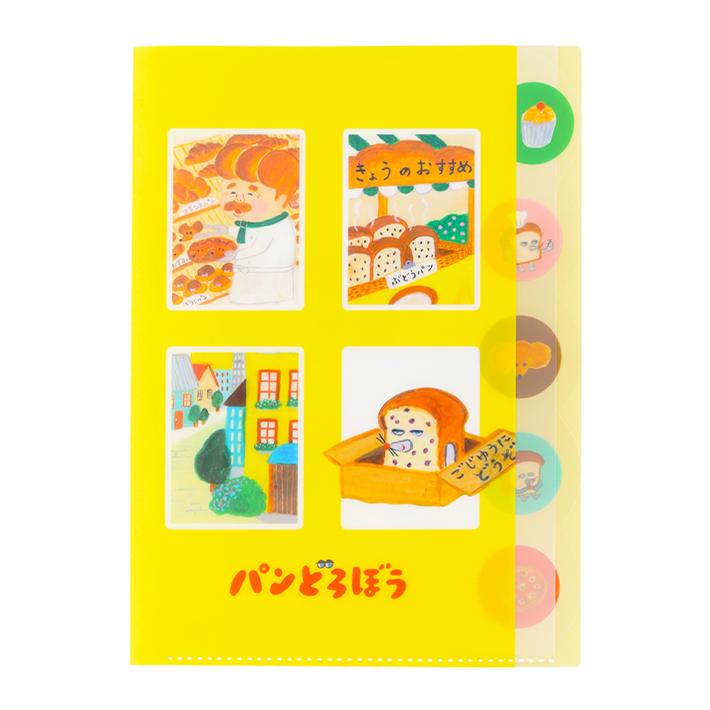 パンライフさん分 クリアファイル サンスター文具 パンどろぼう ダイカットクリアファイル 5P A4 A柄