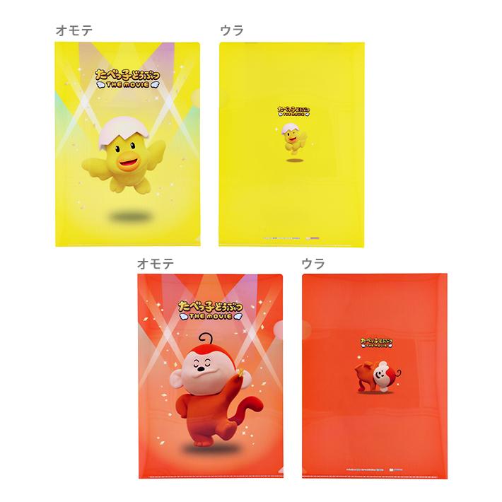 たべっ子どうぶつ シークレットクリアファイル A4 12種類のうちどれが