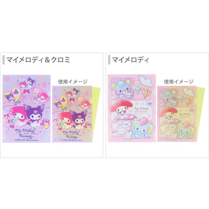 sanrio（サンリオ） マイメロディ クロミ クリアファイル A4 [M便 1/8