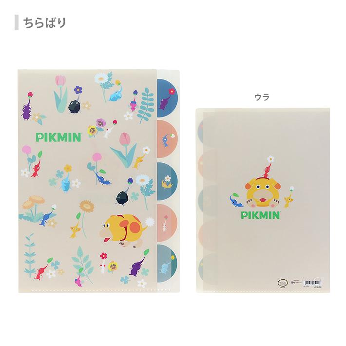 サンスター文具 ピクミン ダイカットクリアファイル 5P A4 4柄 [M便 1
