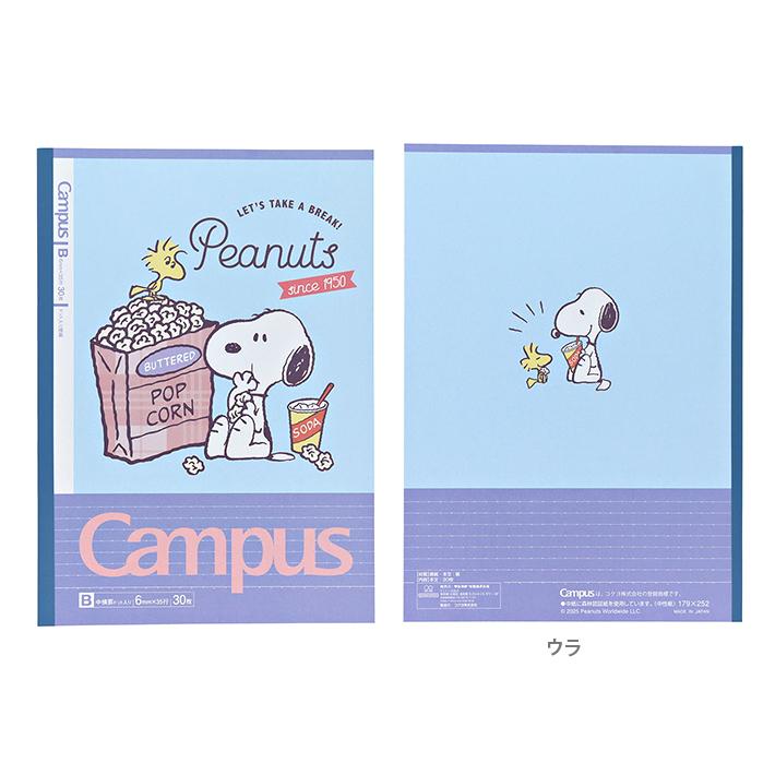 Campus スヌーピー キャンパスノート 5冊セット ドット入り B罫 セミB5