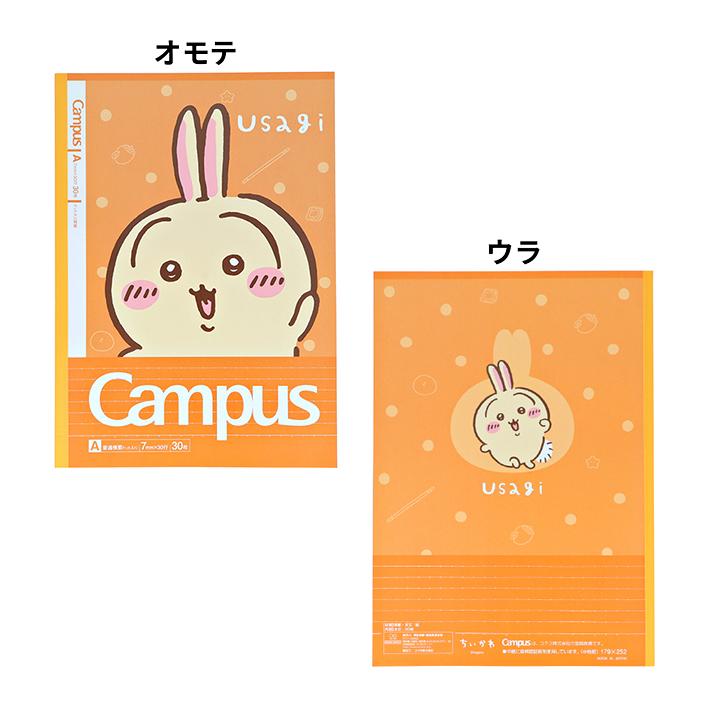 サンスター文具 ちいかわ4 キャンパスノート B5 ドット入り A罫 5冊