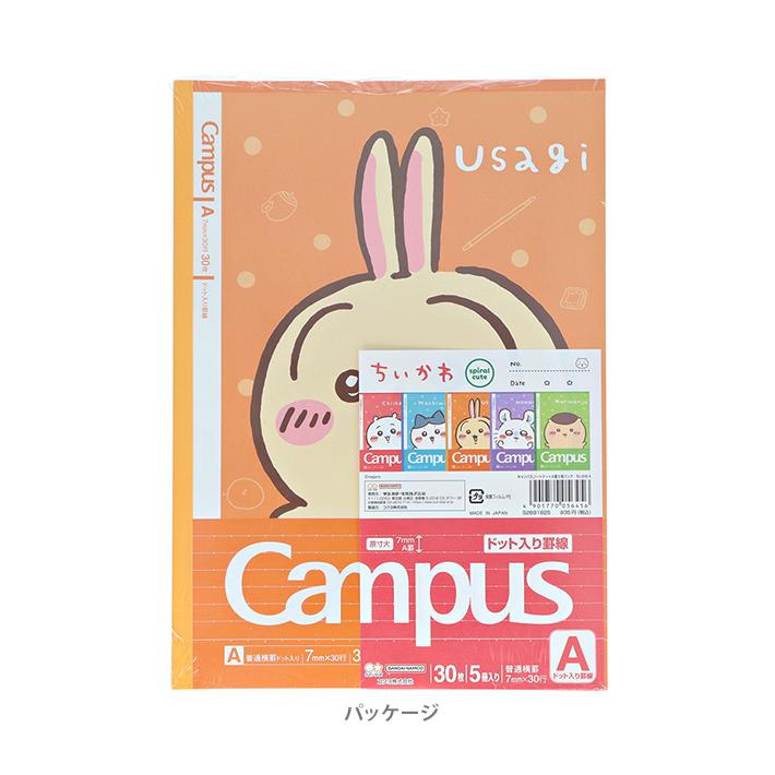 サンスター文具 ちいかわ4 キャンパスノート B5 ドット入り A罫 5冊
