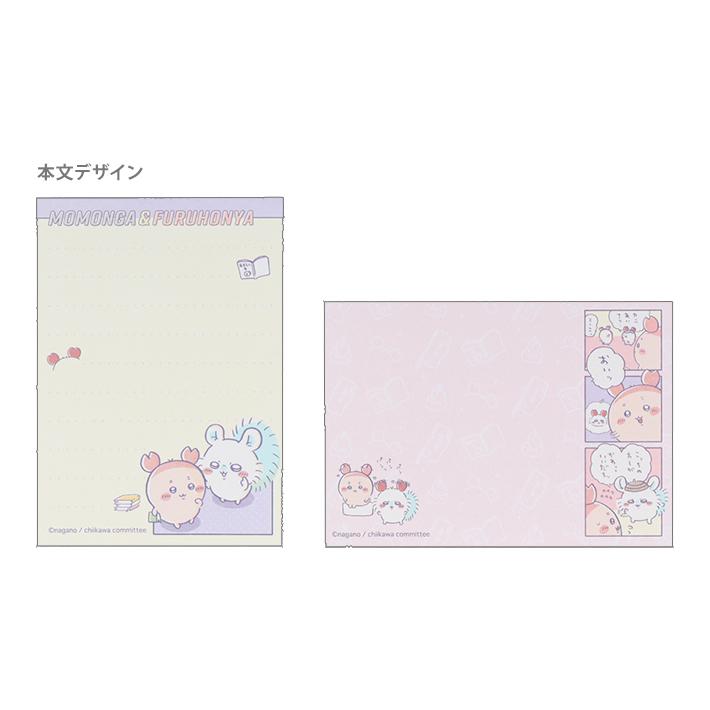 サンスター文具 ちいかわ メモミニ モモンガ＆古本屋柄 4901770748566