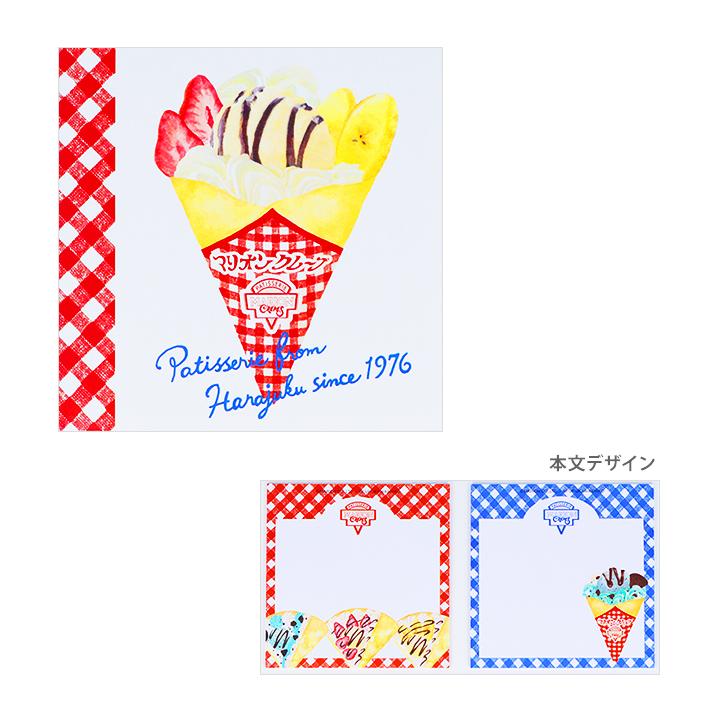 街のかわいいお店屋さん ブック型付箋 マリオンクレープ柄