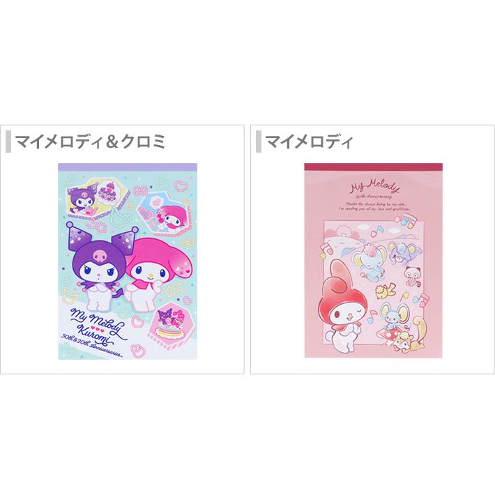 sanrio（サンリオ） マイメロディ クロミ メモ A6 2柄 [M便 1/4] : お