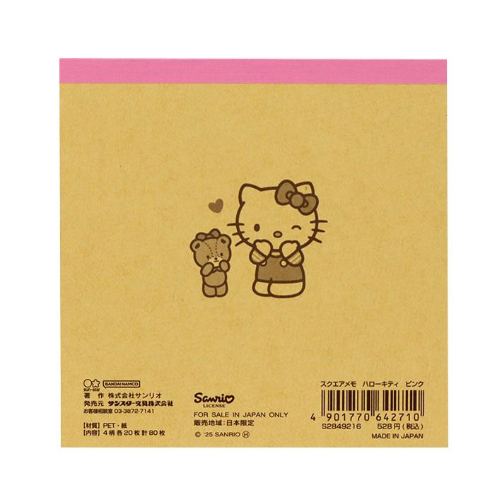 サンスター文具 ハローキティ スクエアメモ ピンク 4901770642710 [M便