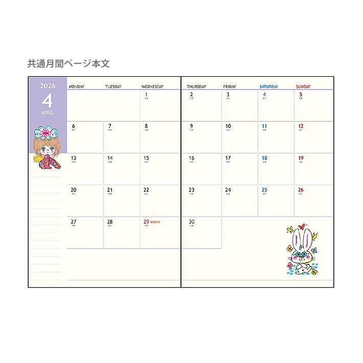 サンスター文具 水森亜土 2026年 マンスリースケジュール帳 A6 2025年