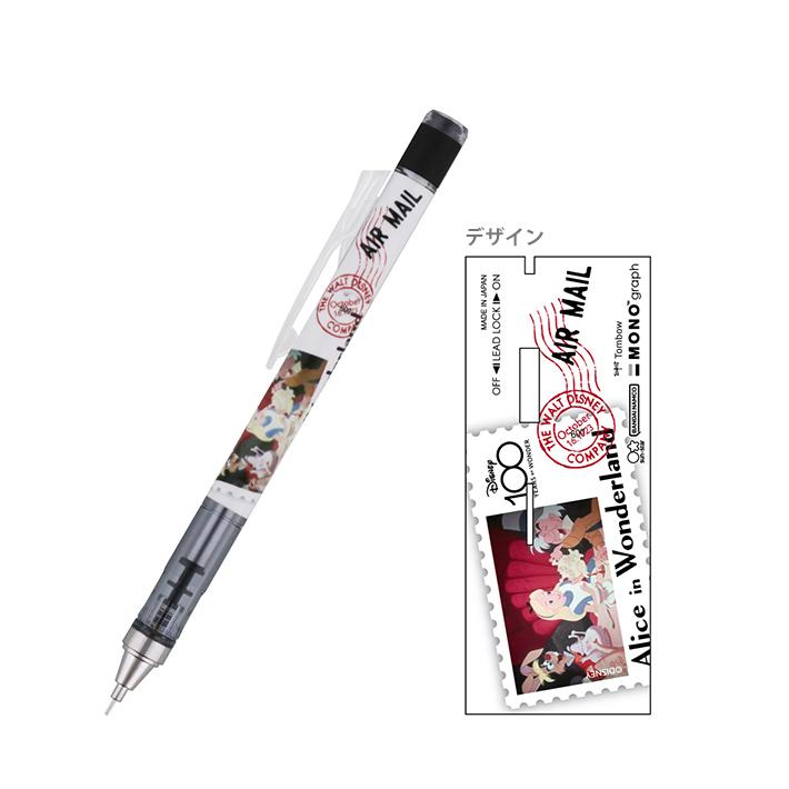 サンスター文具 ディズニー ふしぎの国のアリス モノグラフ シャープ