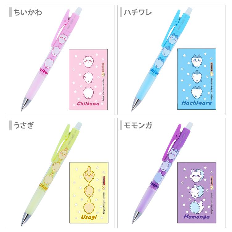 ☆彡様用 サンスター文具 ちいかわ Opt.シャープペン 0.5mm 8柄 [M便 1/10] : お