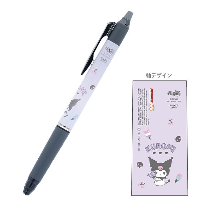 サンスター文具 クロミ フリクションノックZONE 0.5mm 4901770735368