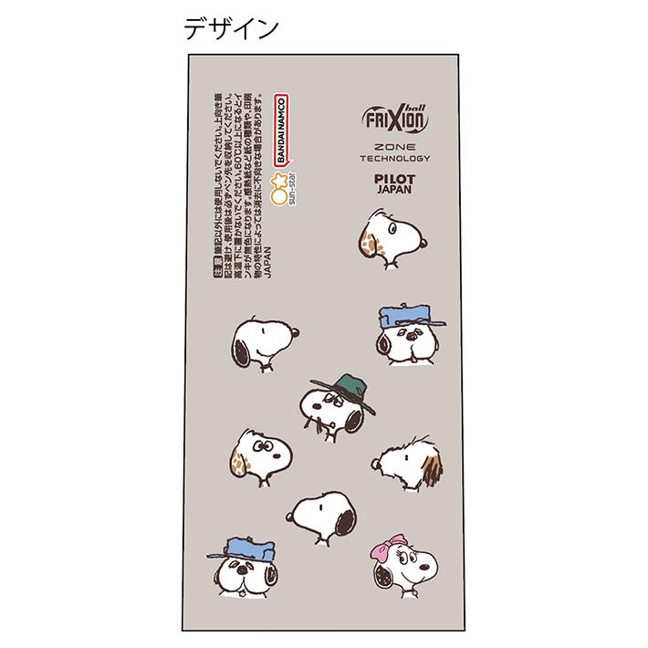 サンスター文具 スヌーピー フリクションノックZONE 0.5mm D柄