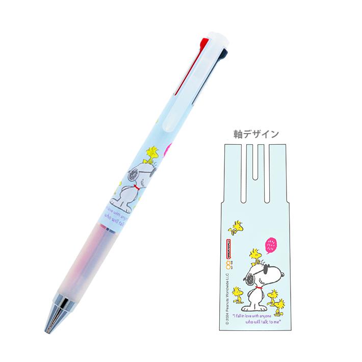SNOOPY（スヌーピー） Juice up 3 3色ボールペン 0.4mm A柄