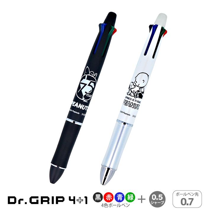 SNOOPY（スヌーピー） ドクターグリップ4+1 多機能ペン 4色ボール0.7