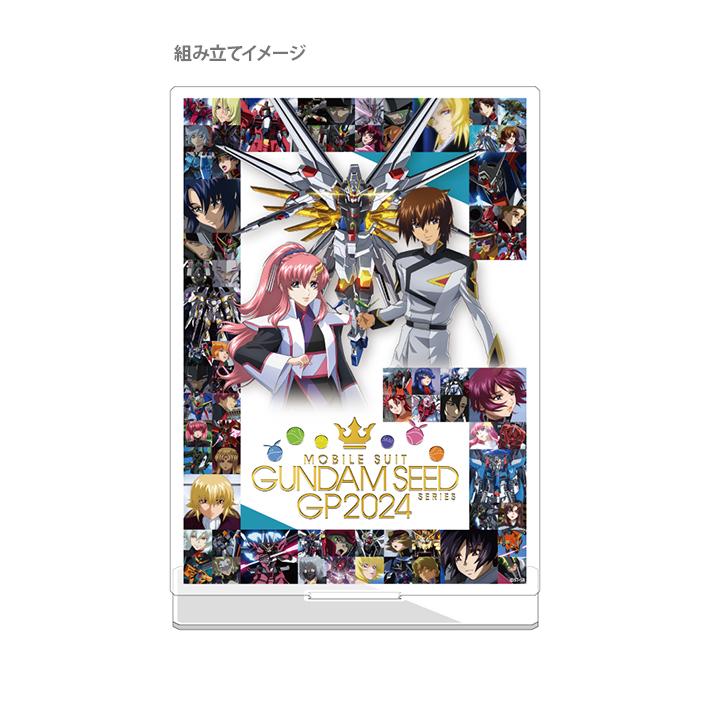 サンスター文具 機動戦士ガンダム SEED アクリルスタンド キー