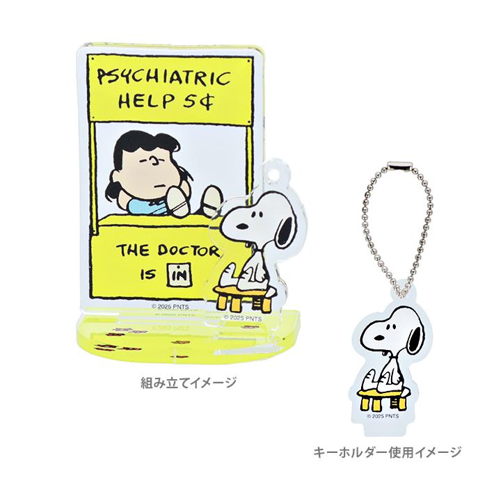 SNOOPY（スヌーピー） アクリルスタンド 8種類のうちどれが届くかはお