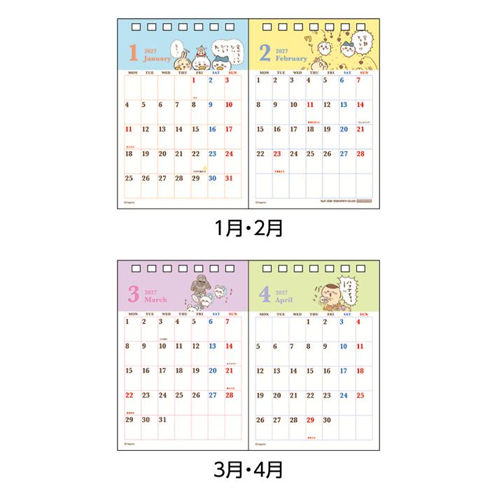 サンスター文具 ちいかわ 2027年 デスクカレンダー 2ヶ月