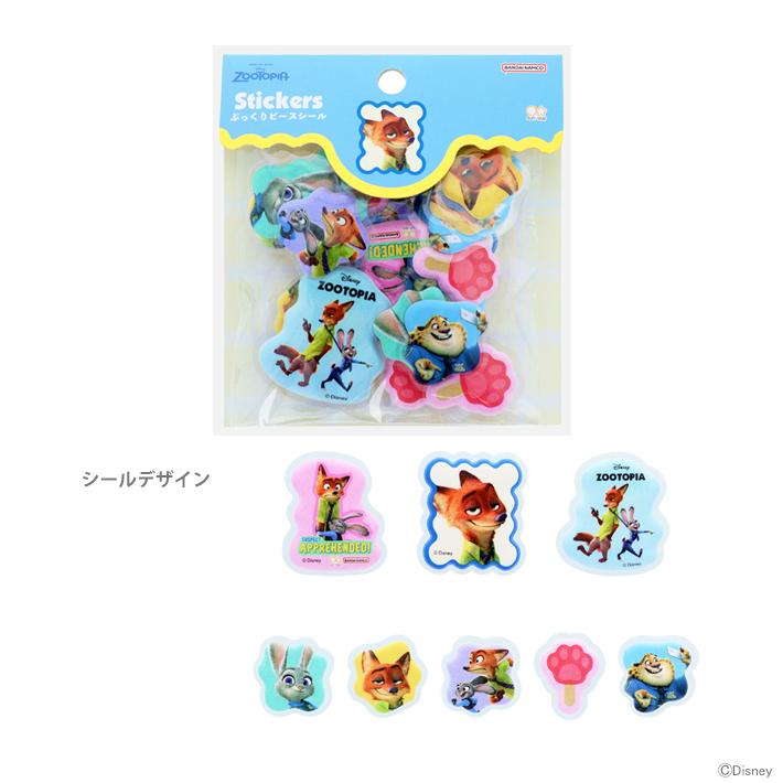 サンスター文具 ディズニー ズートピア ぷっくりピースシール ブルー