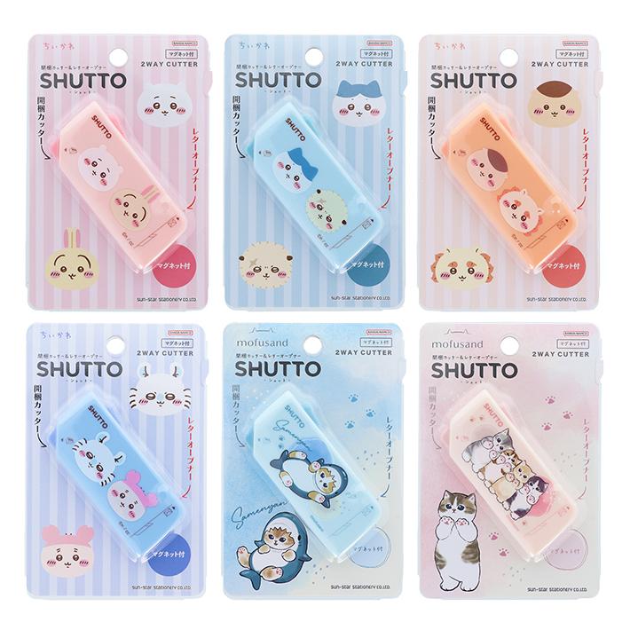 サンスター文具 ちいかわ mofusand SHUTTO 全6柄 [M便 1/8] : お