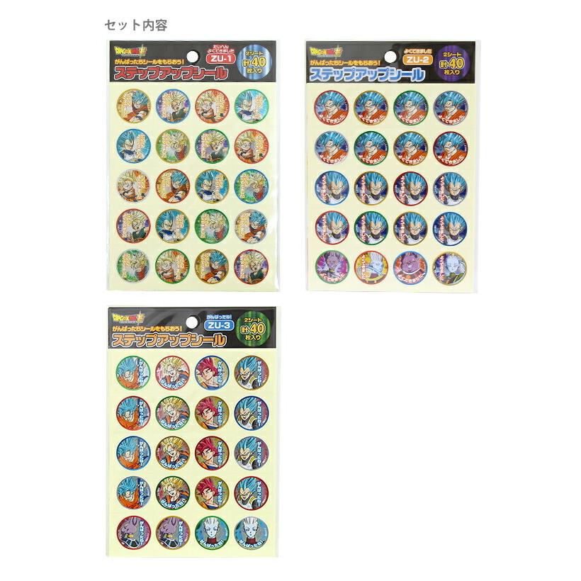 ナガサキヤ ドラゴンボールシール 3点 ドラゴンボール ナガサキヤ 天下一可楽キャンディーゼリー 3弾 餃子