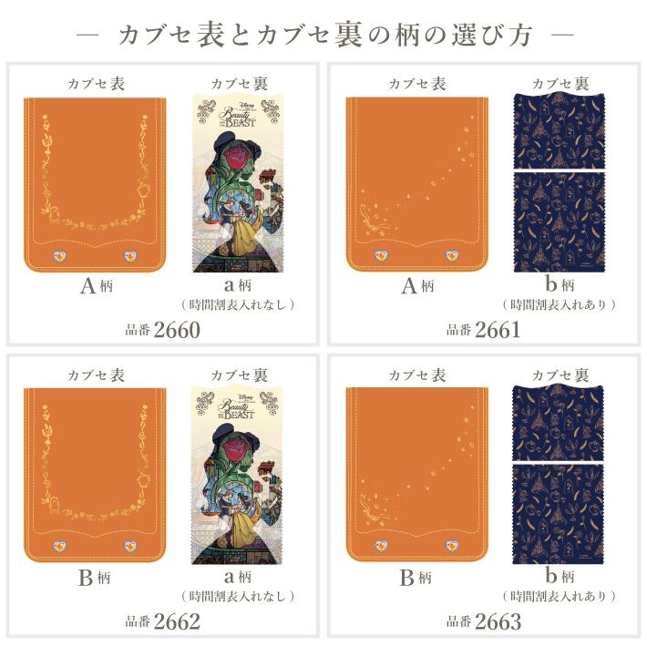 ディズニー/美女と野獣　［ランドセルオーダー］　2027　sb-od-bea［第1回予約販売開始］_2