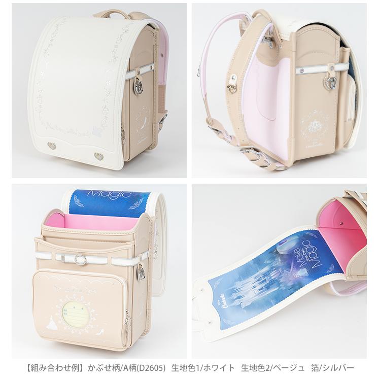 シンデレラ ランドセルオーダー 2025 sb-od-cin［第2回予約販売開始］