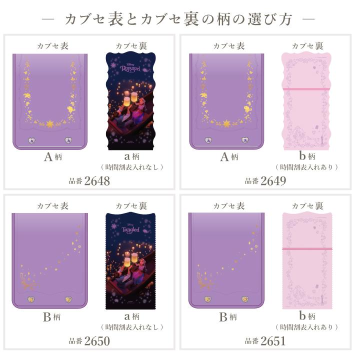 ディズニー/塔の上のラプンツェル　［ランドセルオーダー］　2027　sb-od-rap［第1回予約販売開始］_2