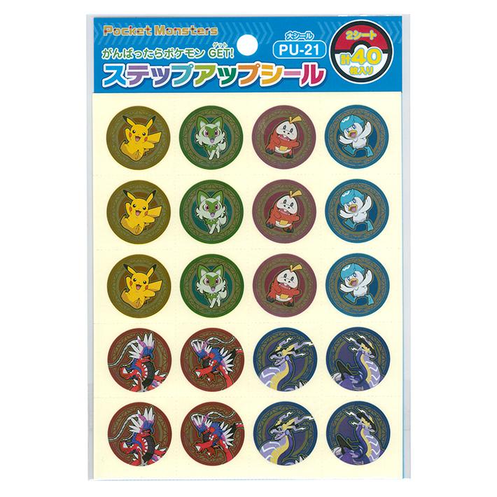 Pokemon（ポケモン） ステップアップシール 豪華5点セット