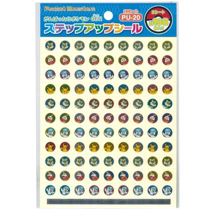Pokemon（ポケモン） ステップアップシール 豪華5点セット