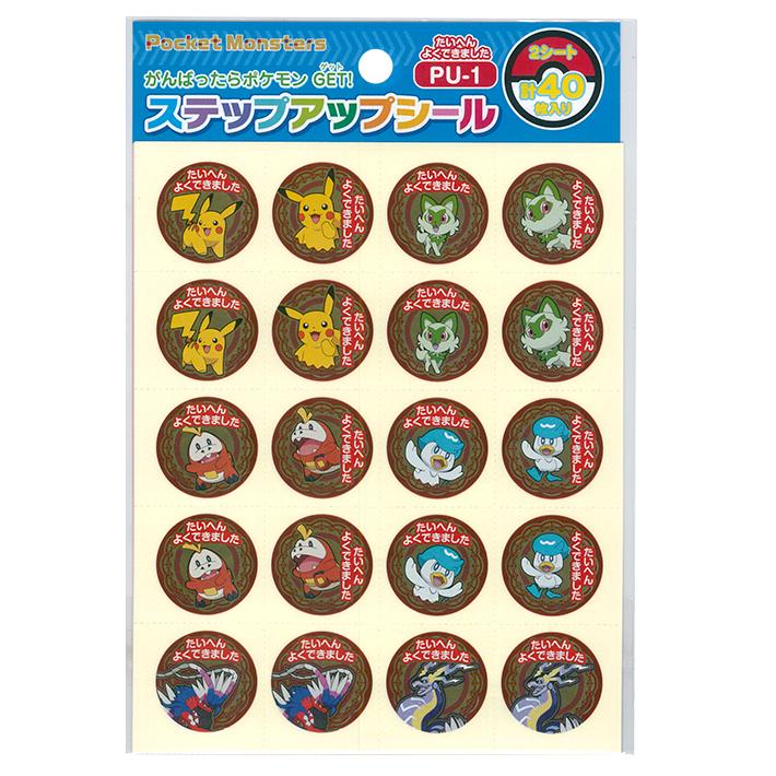 Pokemon（ポケモン） ステップアップシール 豪華5点セット