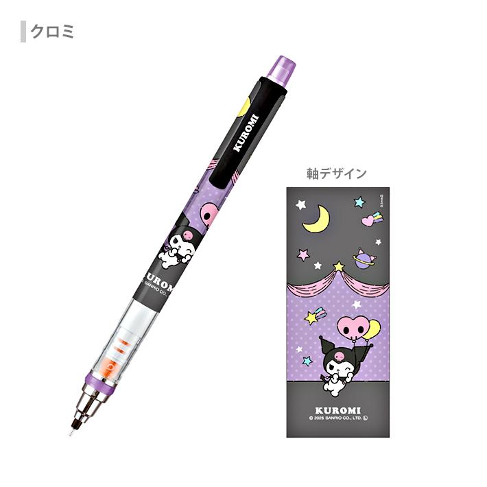 sanrio（サンリオ） サンリオキャラクターズ クルトガ シャープペン