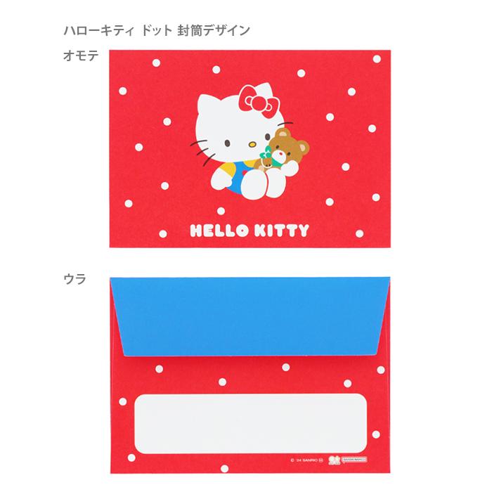 サンスター文具 サンリオキャラクターズ ミニレターセット 4柄 [M便 1