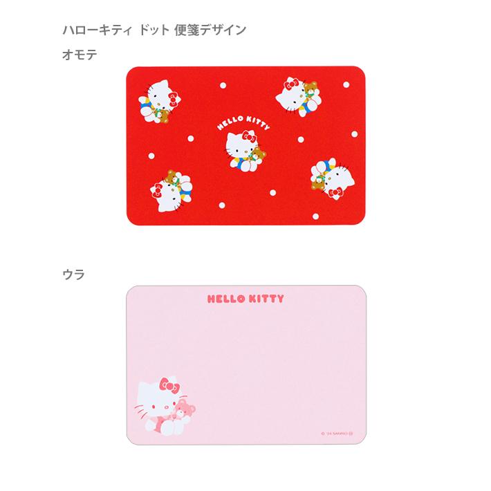 サンスター文具 サンリオキャラクターズ ミニレターセット 4柄 [M便 1