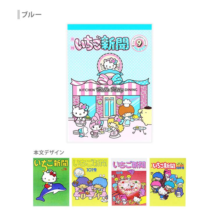 sanrio（サンリオ） サンリオキャラクターズ いちご新聞 メモA6 2