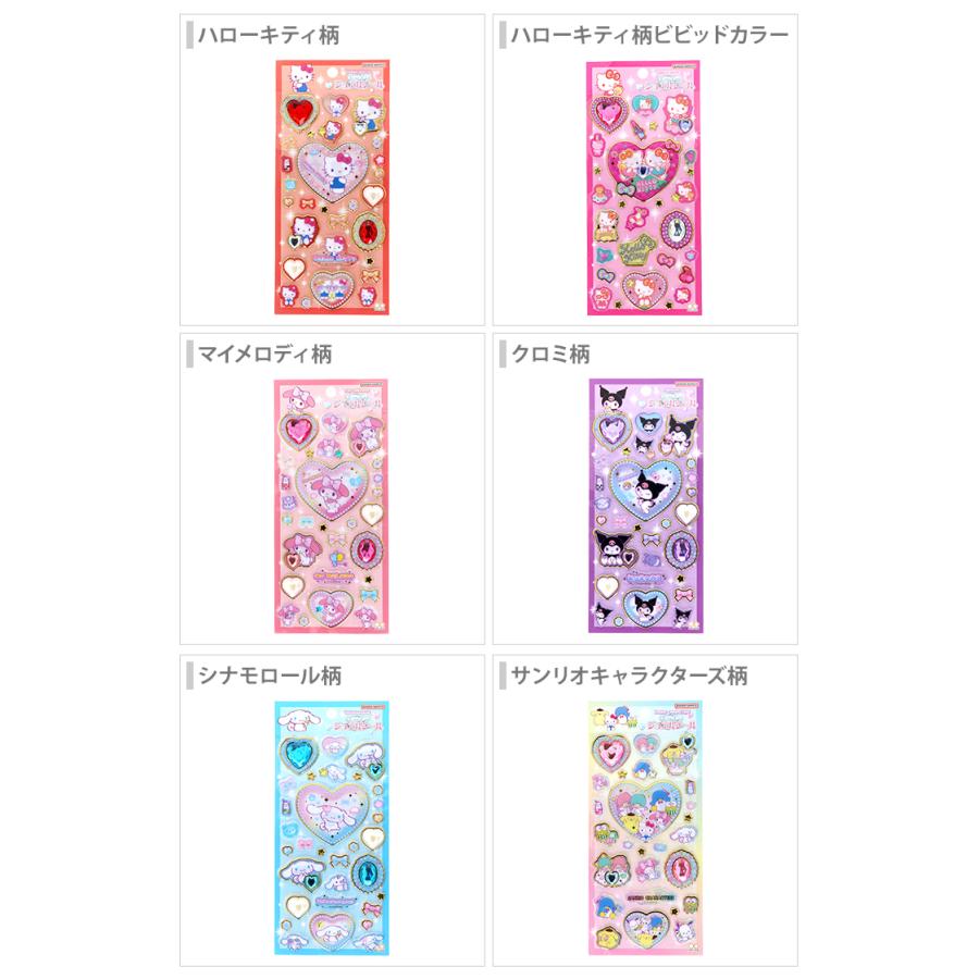 サンリオ　ウォーターシール　おはじきシール　キラキラジュエルシール　セット sanrio（サンリオ） サンリオキャラクターズ キラキラジュエルシール 6